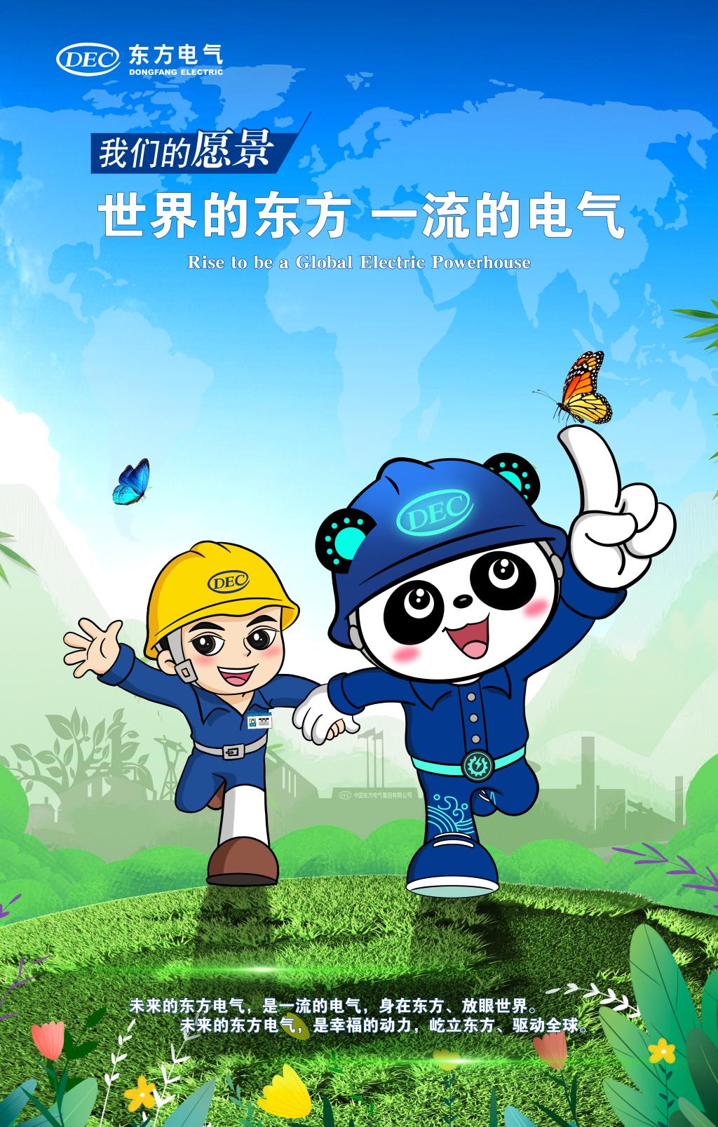 U乐国际(中国区)集团