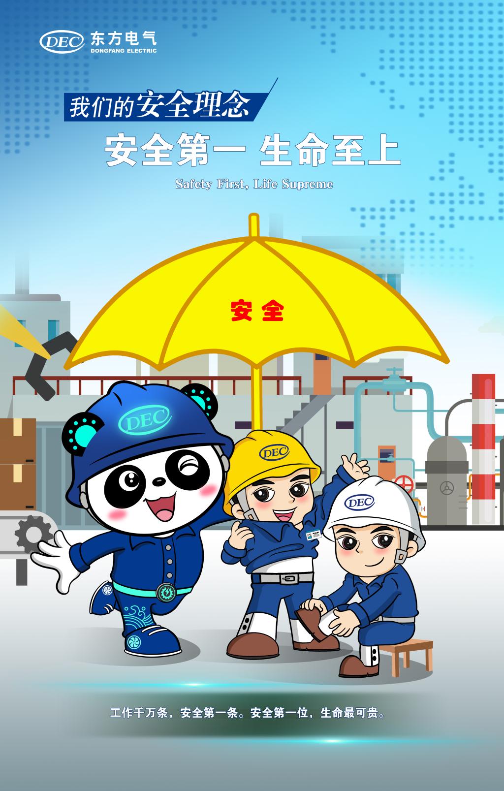 U乐国际(中国区)集团