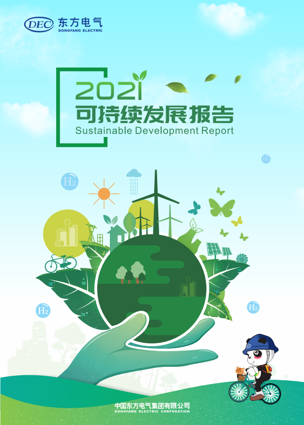 U乐国际(中国区)集团