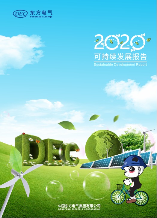U乐国际(中国区)集团