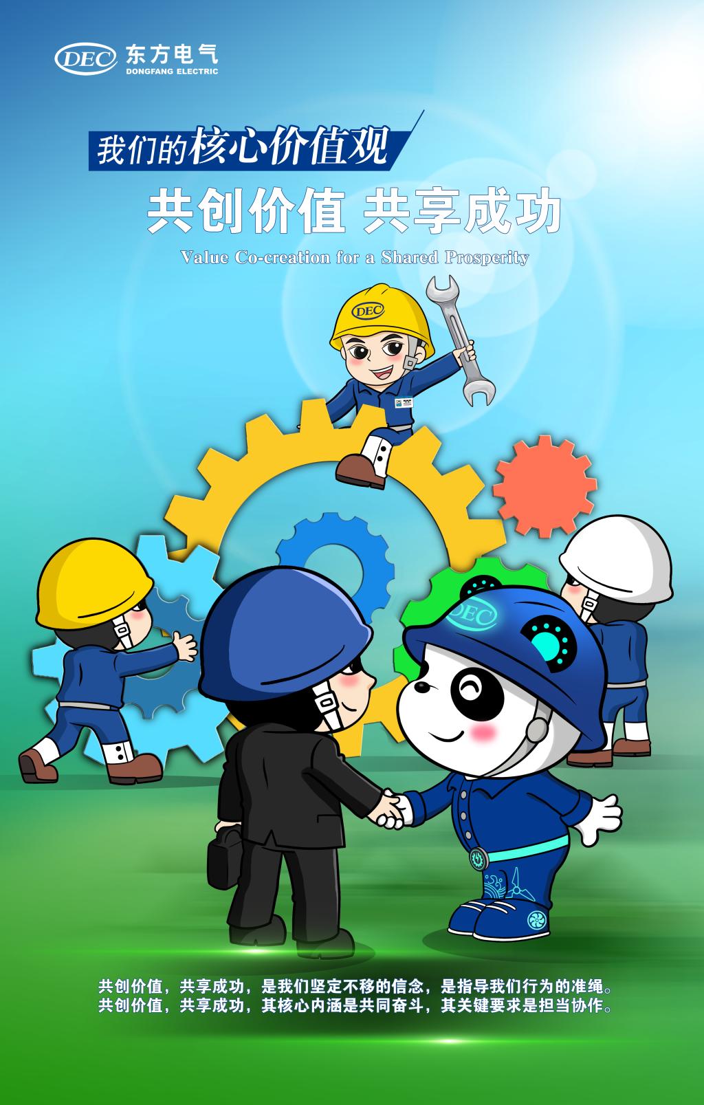 U乐国际(中国区)集团