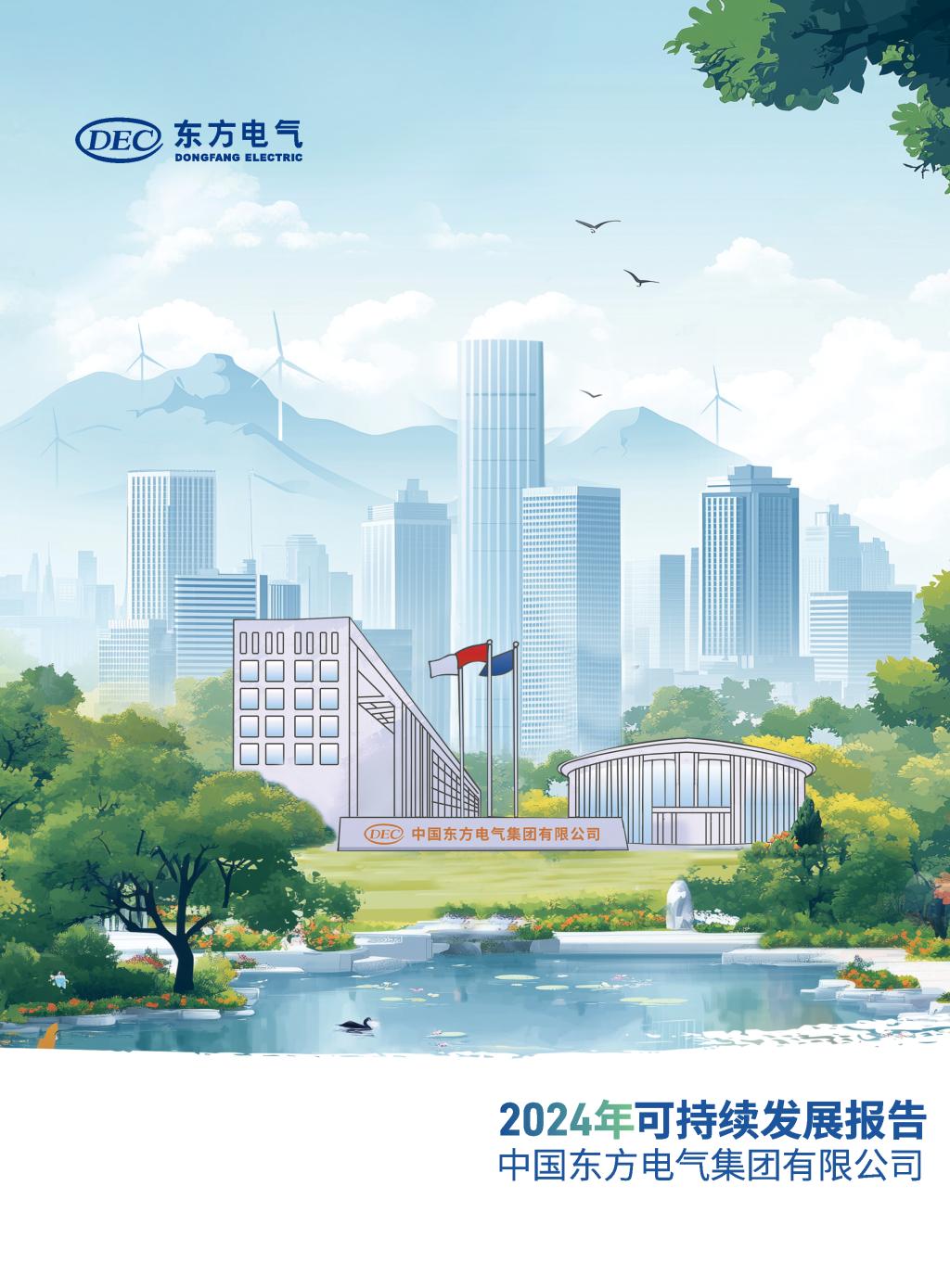 U乐国际(中国区)集团