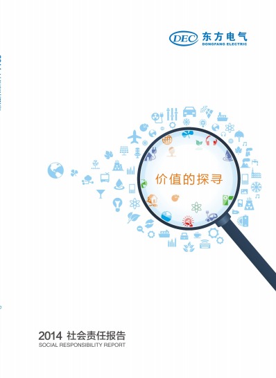 U乐国际(中国区)集团